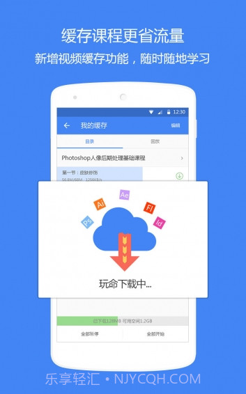 邢帅教育APP截图1 邢帅教育APP截图1