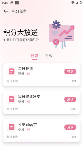 游咔app截图2