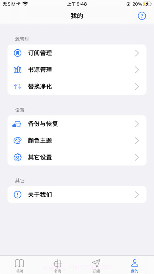 源阅读截图7
