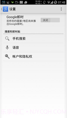 Google Play服务截图2