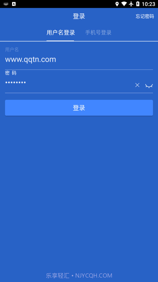 智慧管理截图4 智慧管理截图4