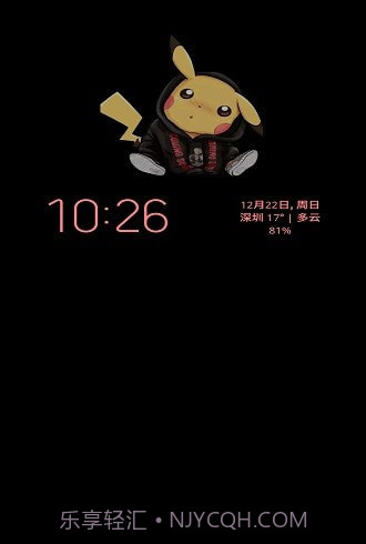 手机息屏提醒截图1 手机息屏提醒截图1