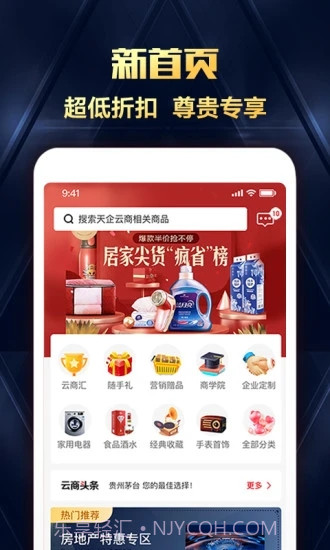 互助购app截图1 互助购app截图1