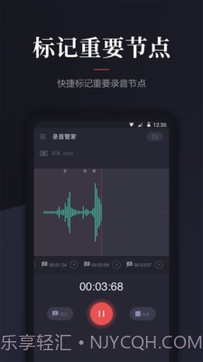 录音管家截图1 录音管家截图1