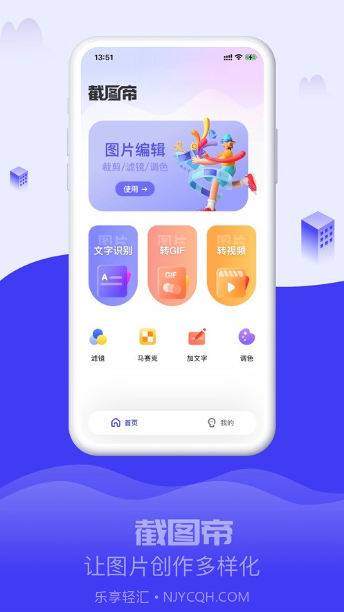 截图帝Pro截图3 截图帝Pro截图3