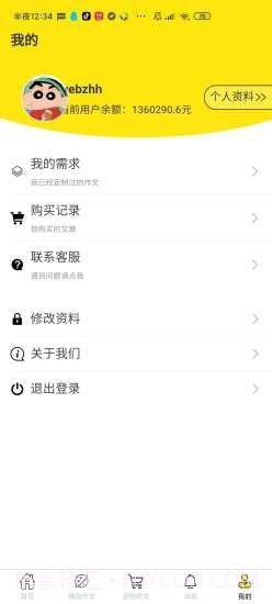 百香果学习局截图5 百香果学习局截图5