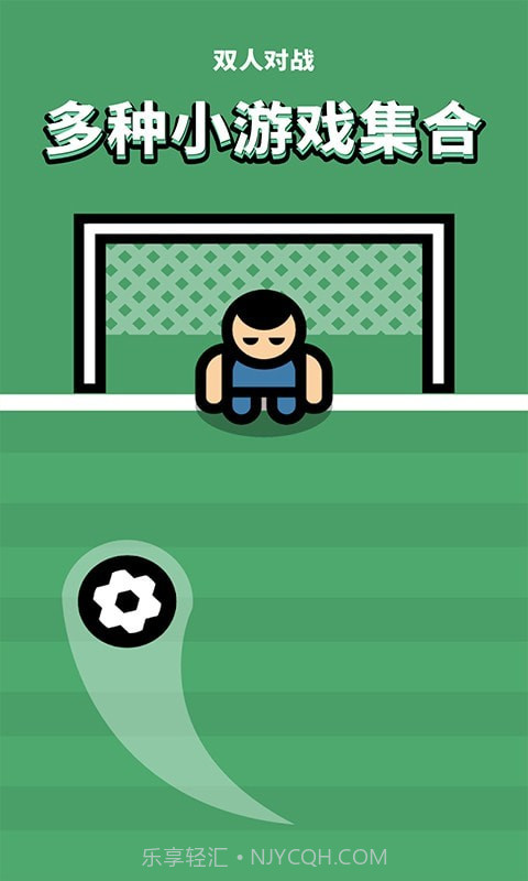 双人对战截图2 双人对战截图2