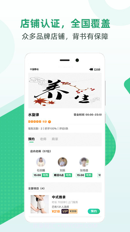 移到家截图2 移到家截图2