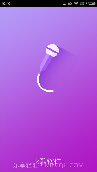 k歌软件全APP截图1