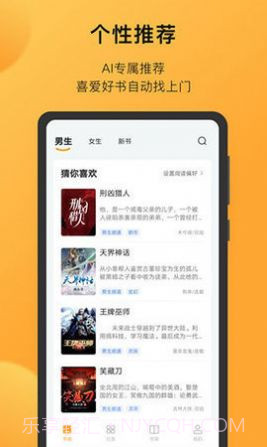 狐小二小说截图2