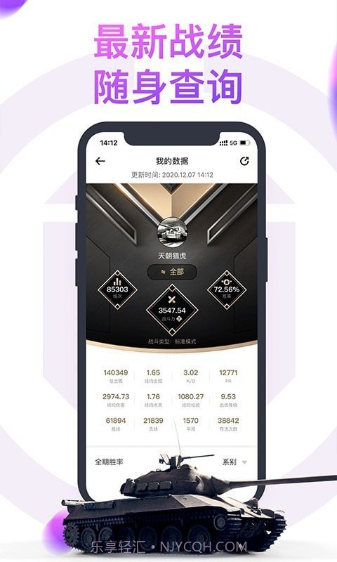 坦克营地盒子截图5