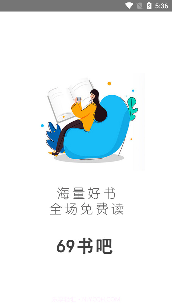 69书吧截图3 69书吧截图3