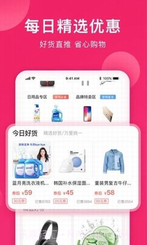 小牛优惠券截图2 小牛优惠券截图2