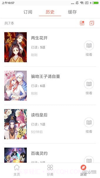 多米漫画截图1 多米漫画截图1