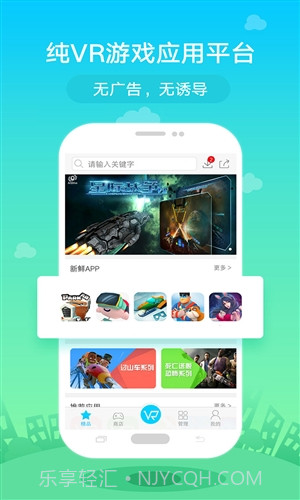 小唯VR截图1 小唯VR截图1