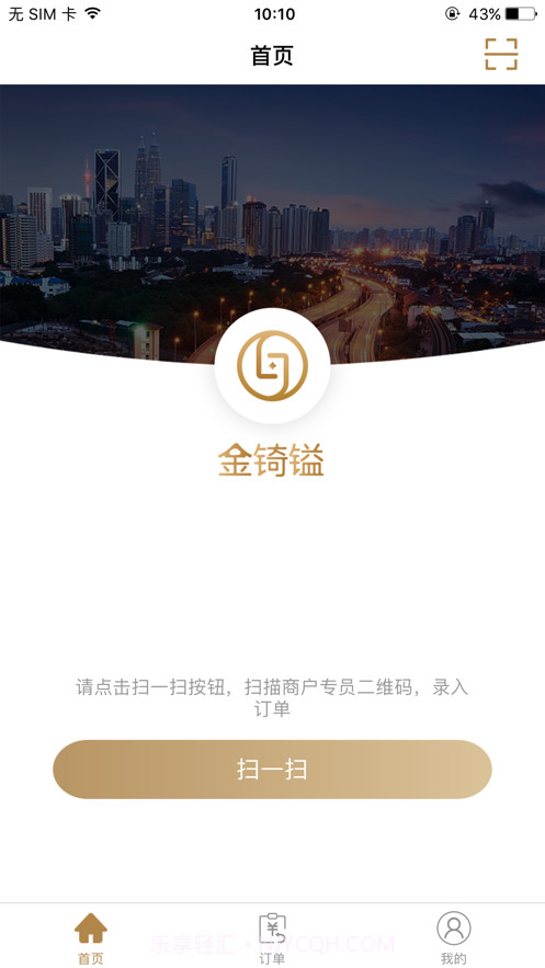 金锜镒截图3 金锜镒截图3