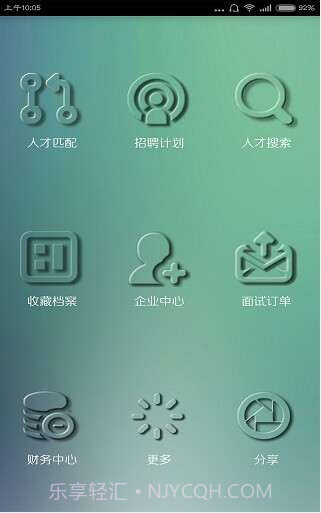 云配聘(人才端)截图1 云配聘(人才端)截图1