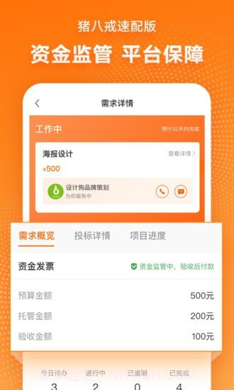 猪八戒速配版截图5 猪八戒速配版截图5