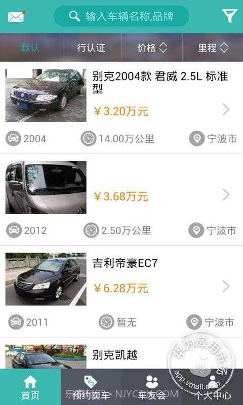 途众好车截图1 途众好车截图1