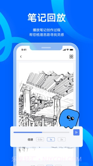 友基云笔记截图5 友基云笔记截图5