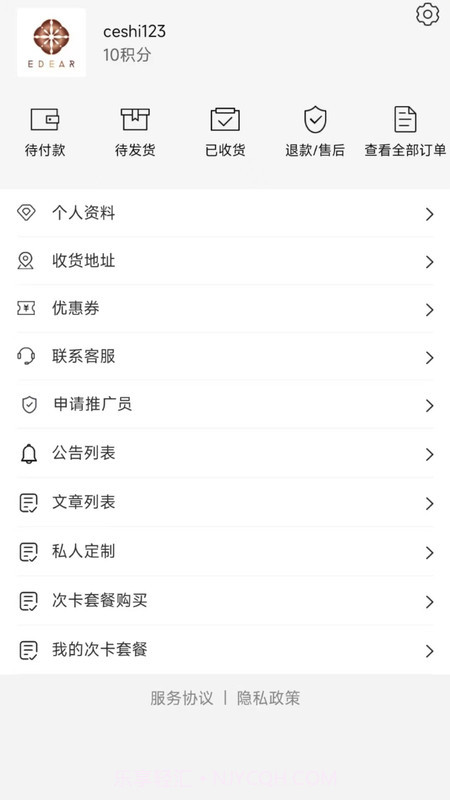 亿蝶购物截图3 亿蝶购物截图3