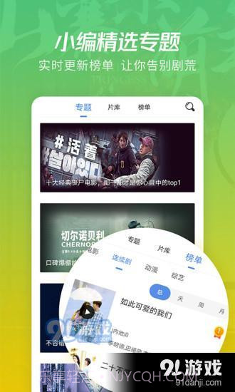 月亮影视播放器截图1 月亮影视播放器截图1