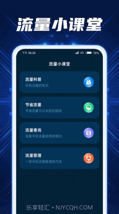 秒连流量截图1 秒连流量截图1