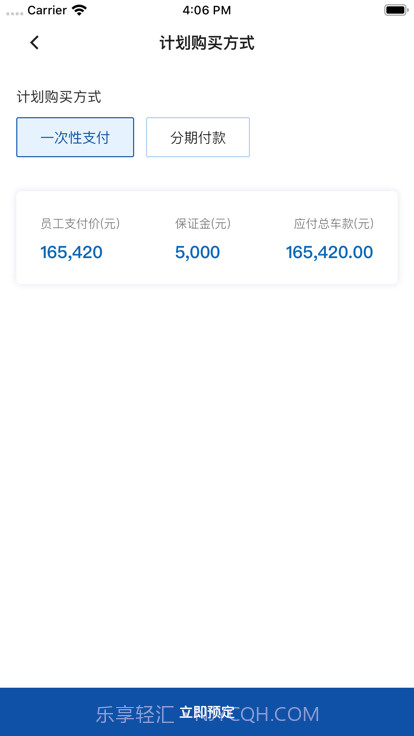 员工购截图3 员工购截图3