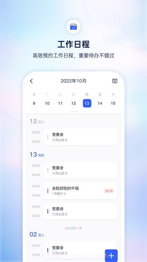 小漾截图4 小漾截图4