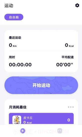 觉醒运动截图2 觉醒运动截图2