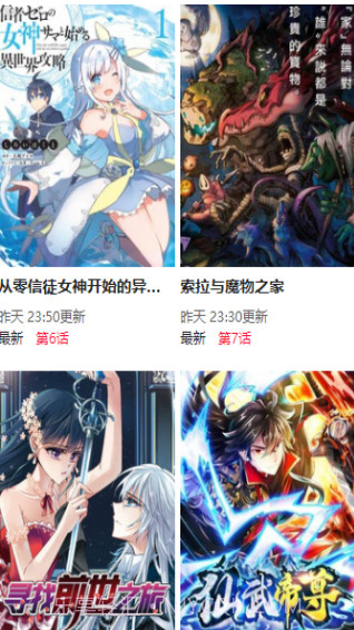 尾巴漫画截图3 尾巴漫画截图3