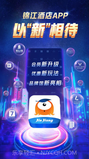 锦江酒店(铂涛旅行)截图1 锦江酒店(铂涛旅行)截图1