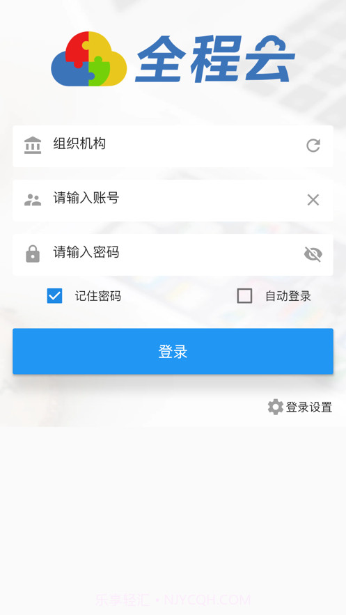 全程云截图1 全程云截图1