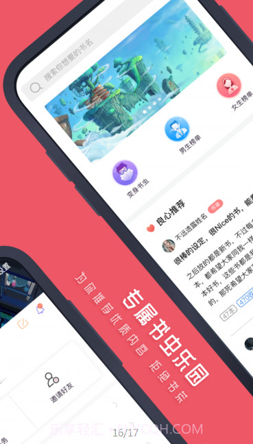 七毛免费小说截图2