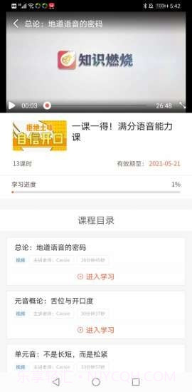 知识燃烧截图4 知识燃烧截图4