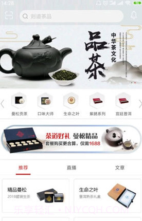 则道茶业(云南则道茶业)V2.1.3 安卓手机版官方版截图1