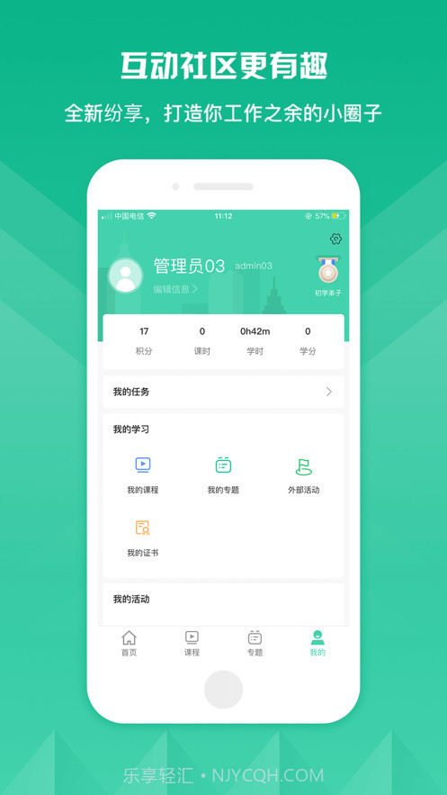 筑知截图4 筑知截图4