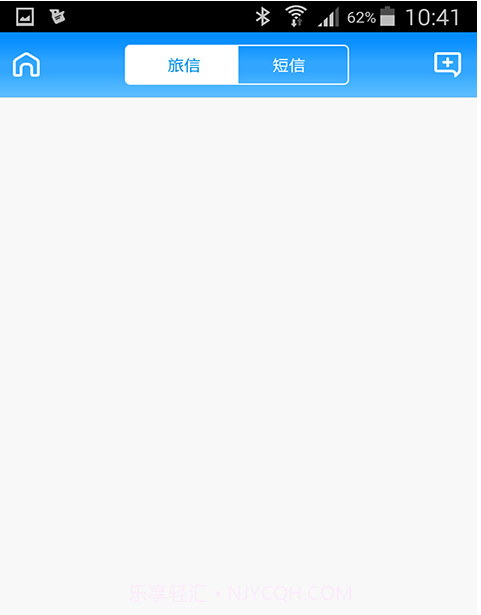 Lenovo旅信截图3 Lenovo旅信截图3