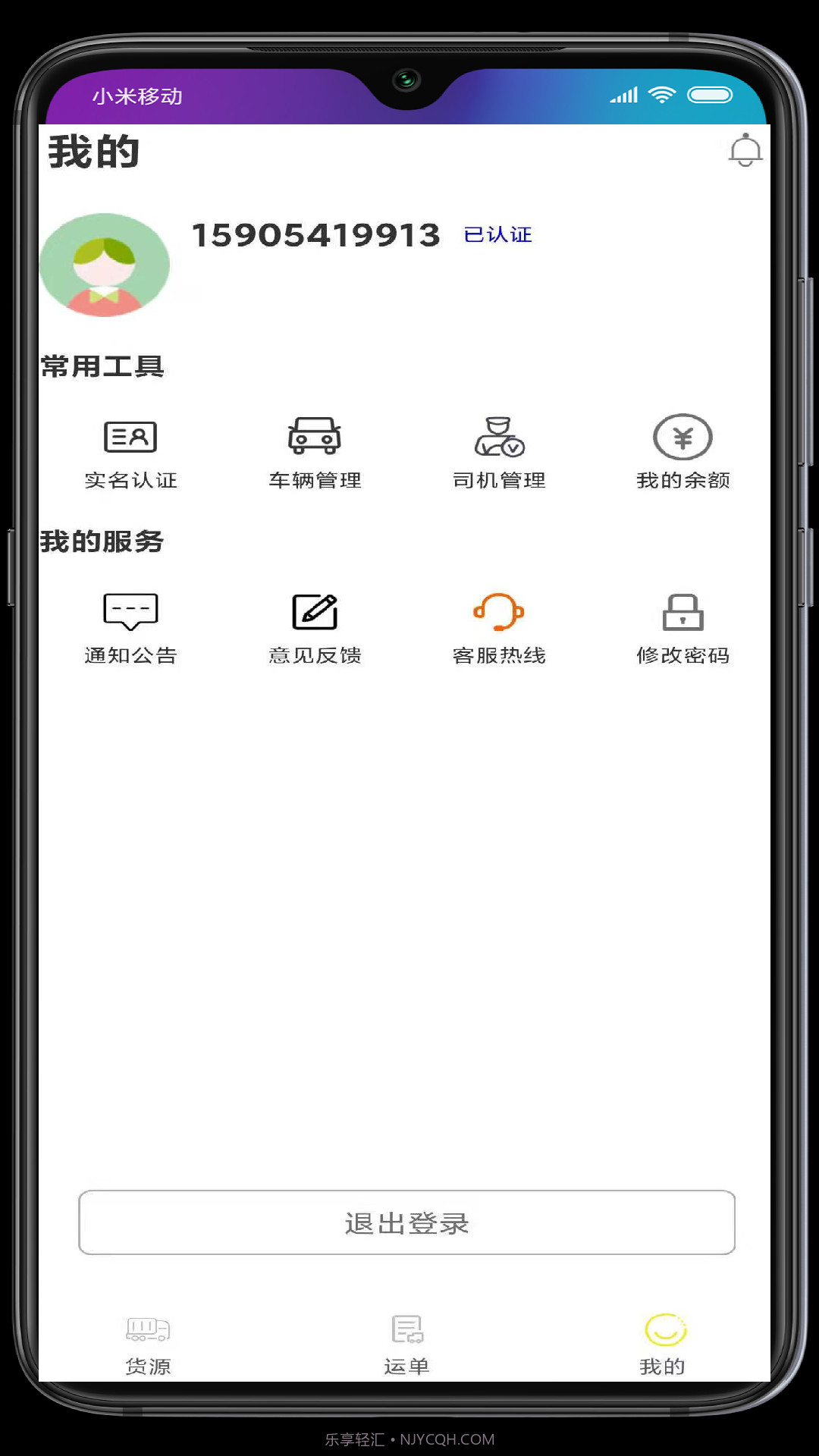 金宁智运截图3 金宁智运截图3
