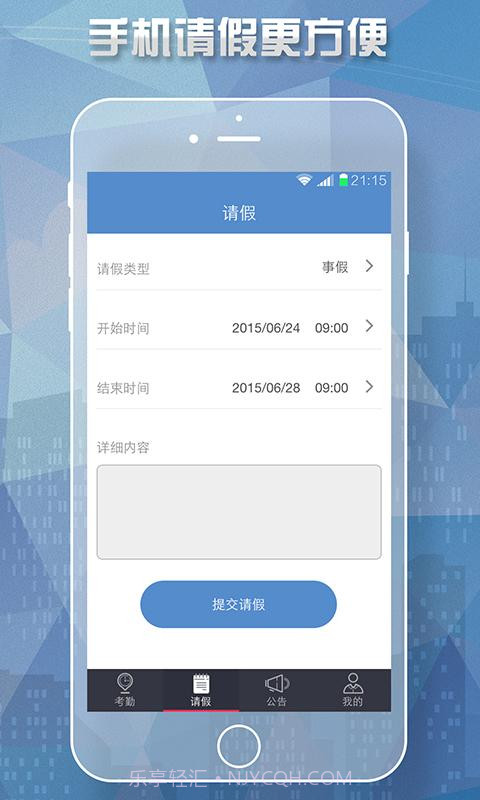 手机考勤通截图2 手机考勤通截图2