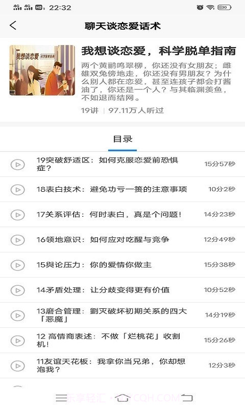缇帕恋爱话术截图3 缇帕恋爱话术截图3