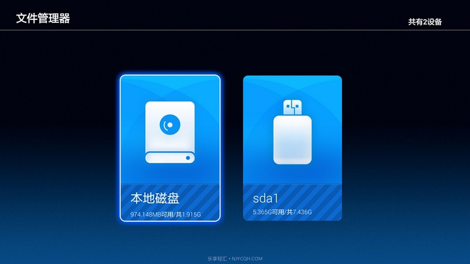 电视文件管理器截图3 电视文件管理器截图3