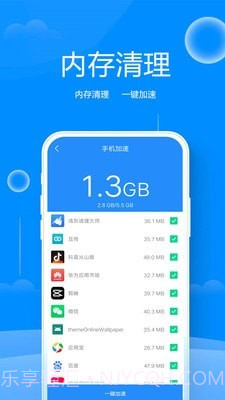手机清理大师管家截图2