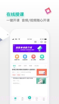 课桌截图3 课桌截图3