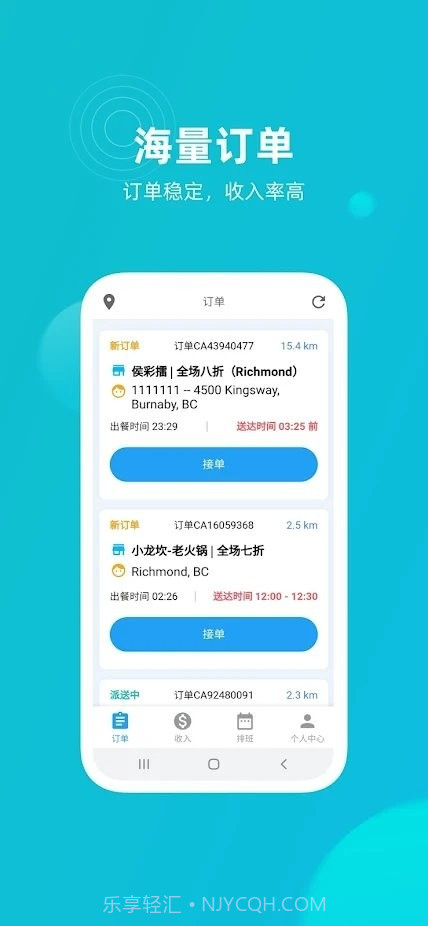 饭团配送员截图1