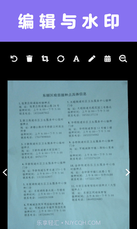 扫描一点通截图2