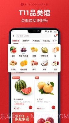 t11生鲜超市截图3 t11生鲜超市截图3