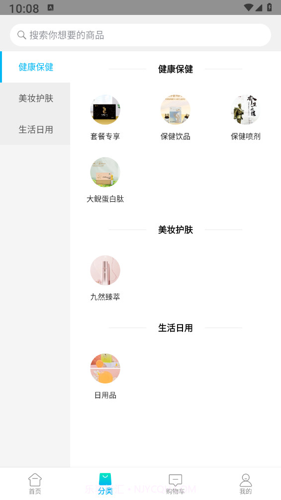 健康150截图2 健康150截图2