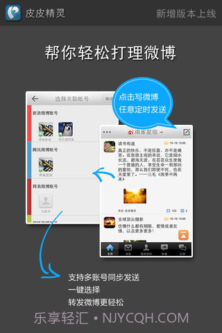 皮皮精灵截图2 皮皮精灵截图2