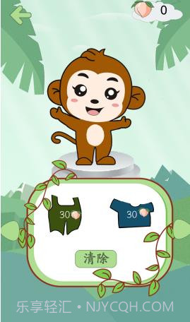 西游识字截图1 西游识字截图1